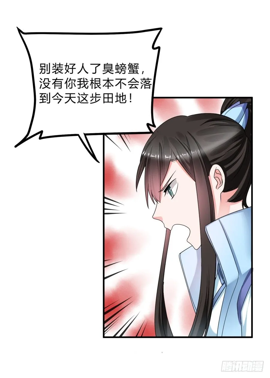 二重锁解开！记忆复苏！ 第20页