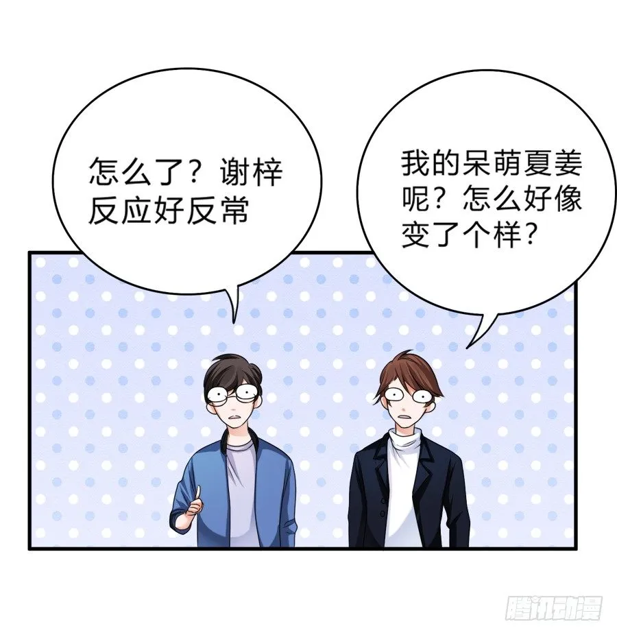 二重锁解开！记忆复苏！ 第21页