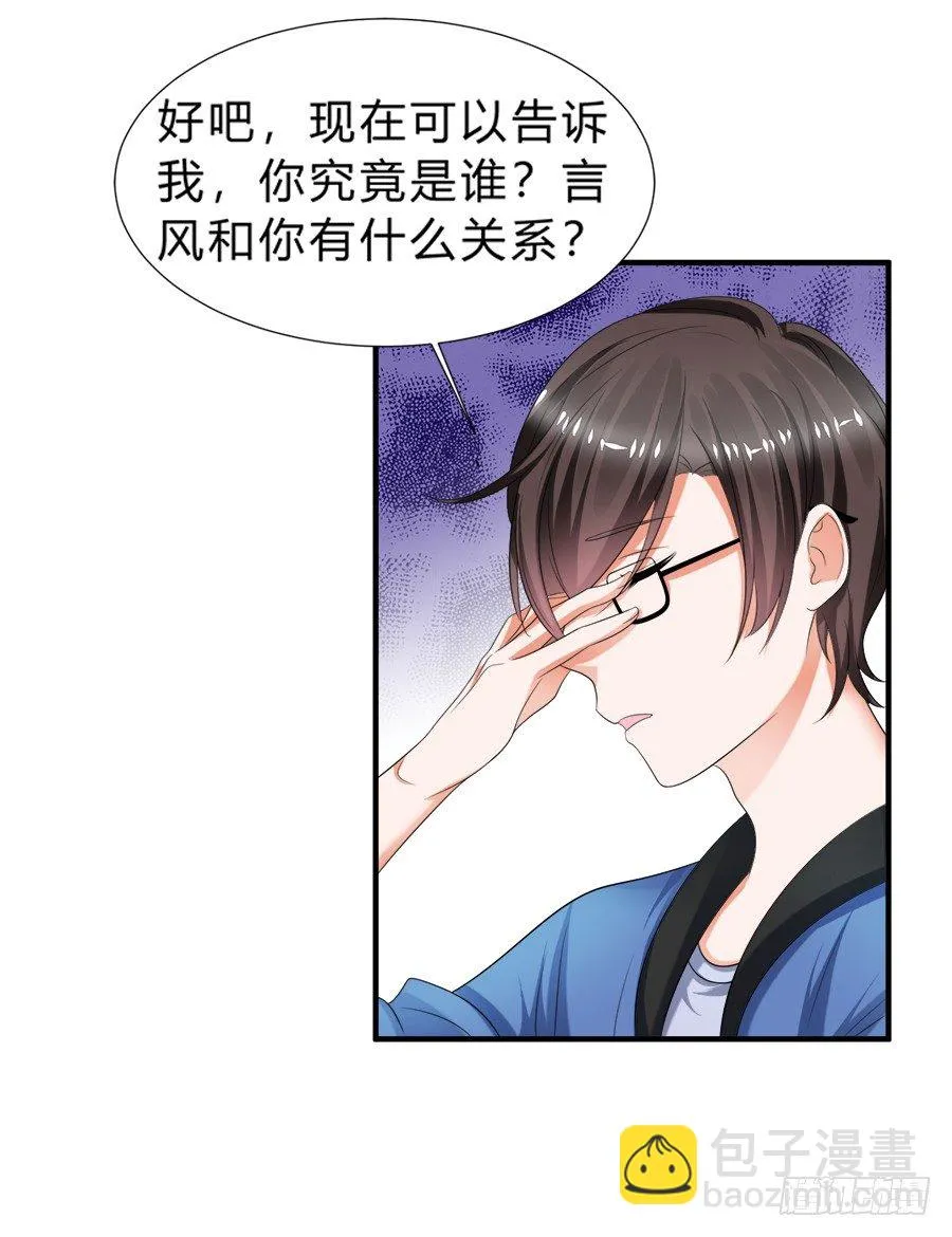 急刹车又是什么SAO操作？！ 第9页
