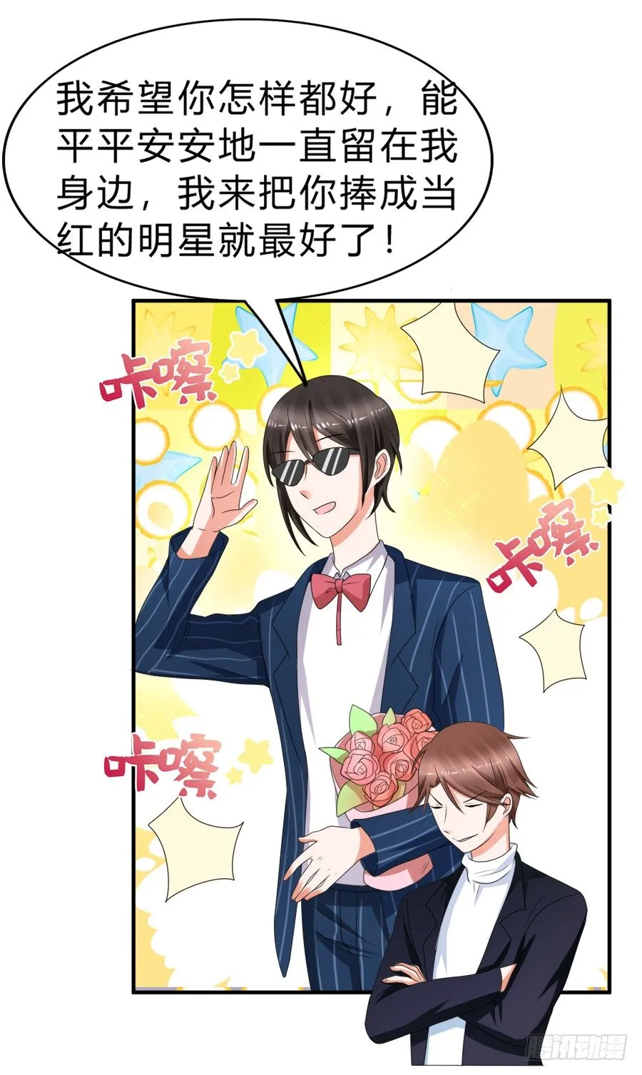 今天的土味情话拿满分了吗 第25页