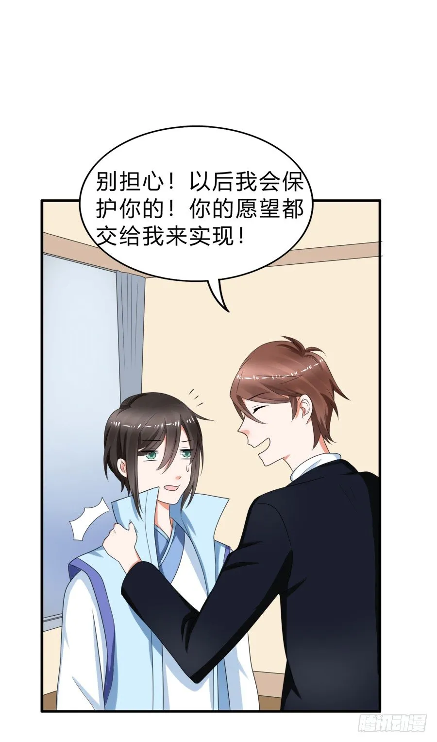 今天的土味情话拿满分了吗 第33页