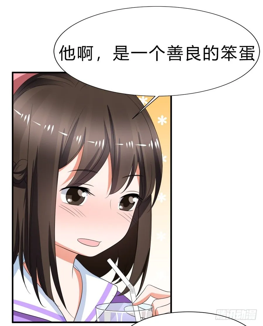 朋友你可能重点错了 第16页