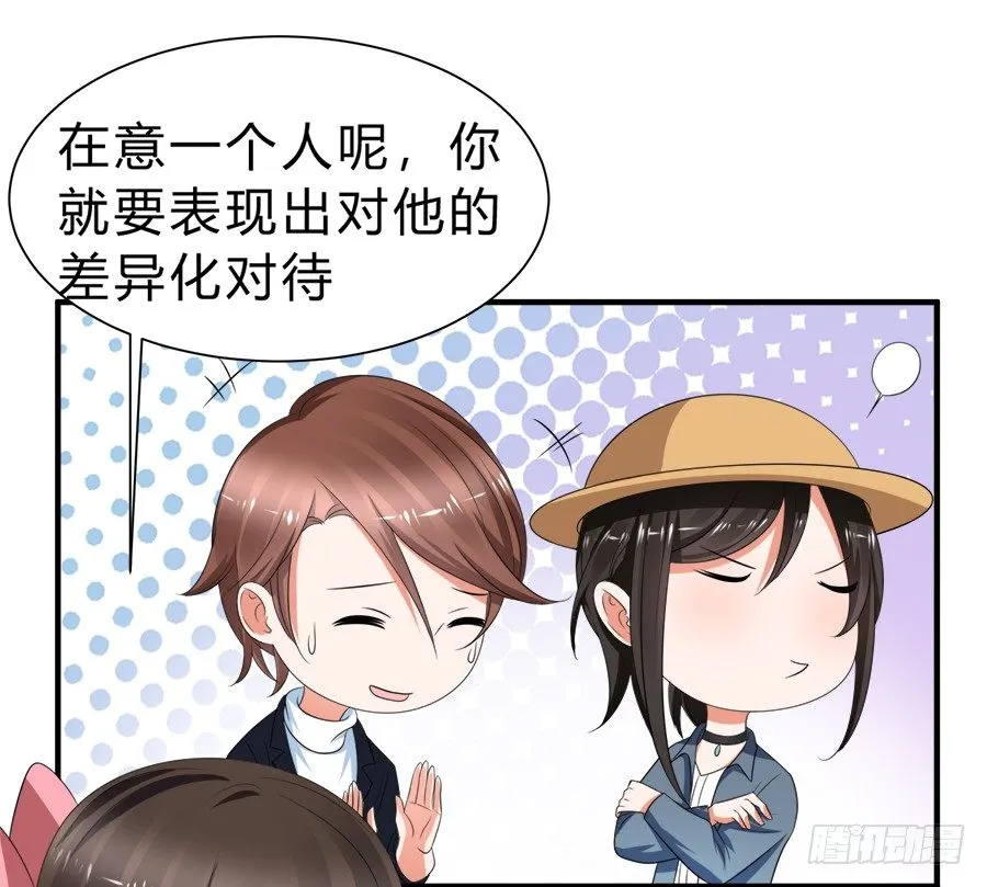 朋友你可能重点错了 第19页