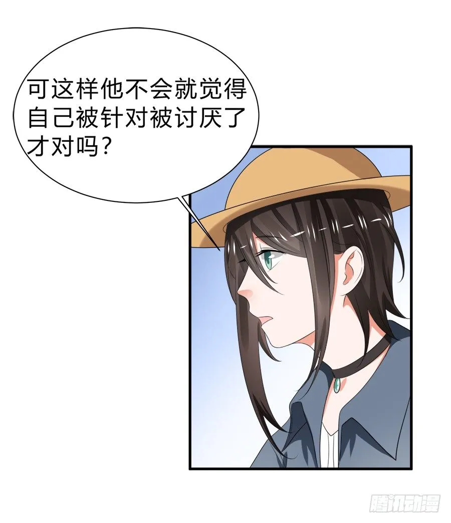 朋友你可能重点错了 第21页