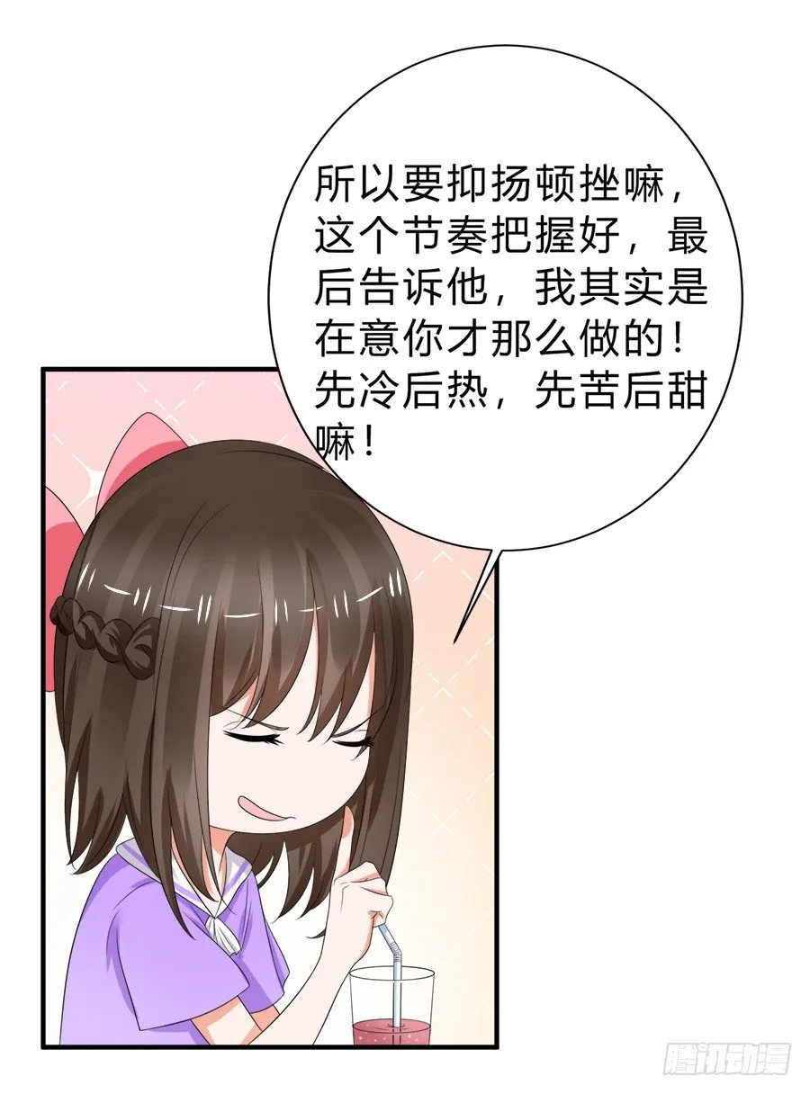 朋友你可能重点错了 第22页