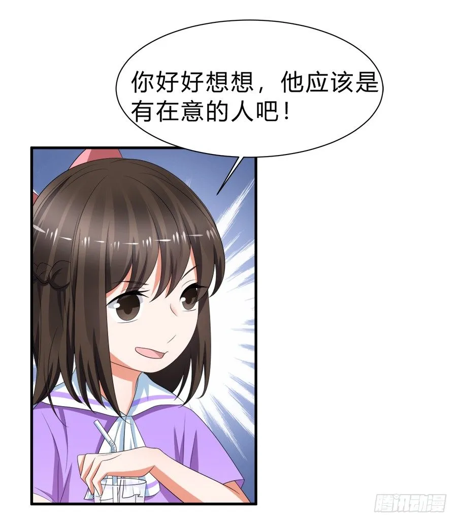 朋友你可能重点错了 第31页