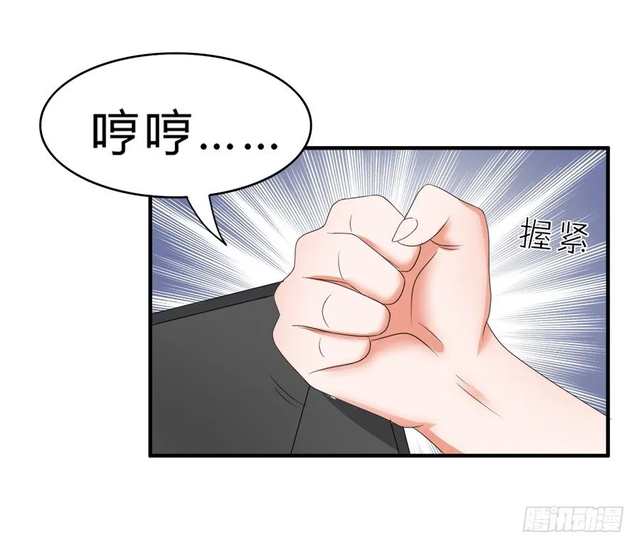 当红偶像无心事业，只想下海？！ 第19页