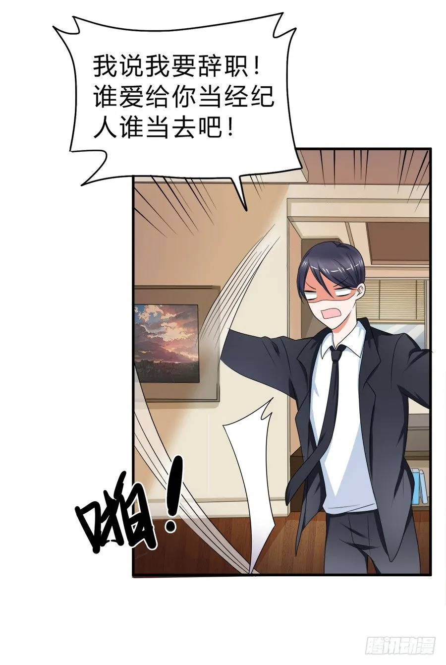 当红偶像无心事业，只想下海？！ 第31页