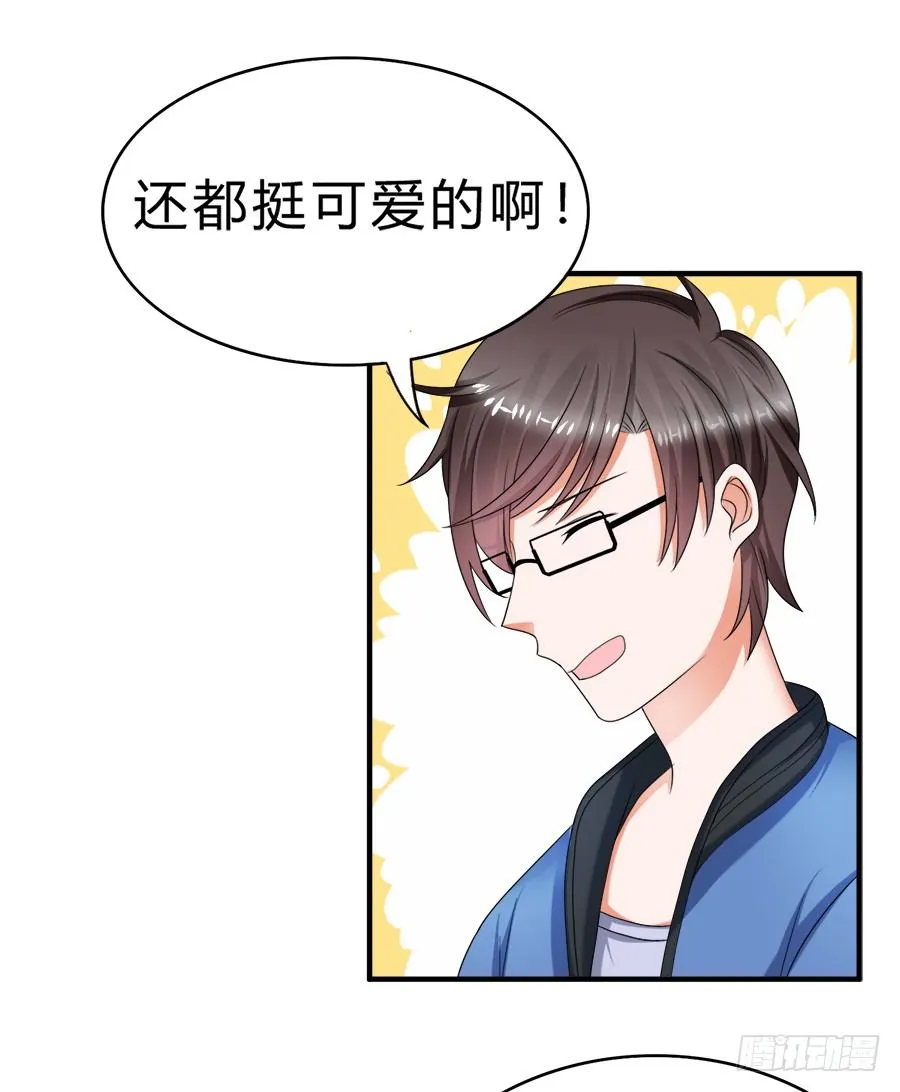 名侦探林宇 第7页