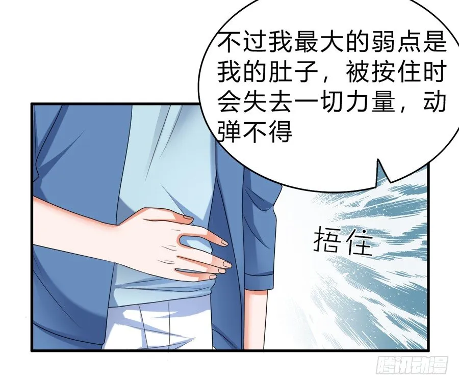 名侦探林宇 第8页