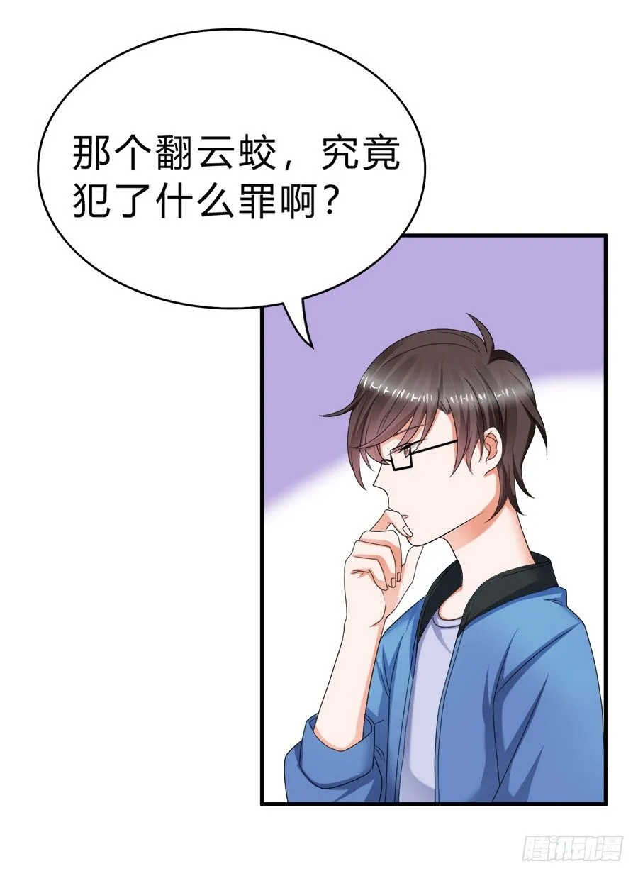名侦探林宇 第18页