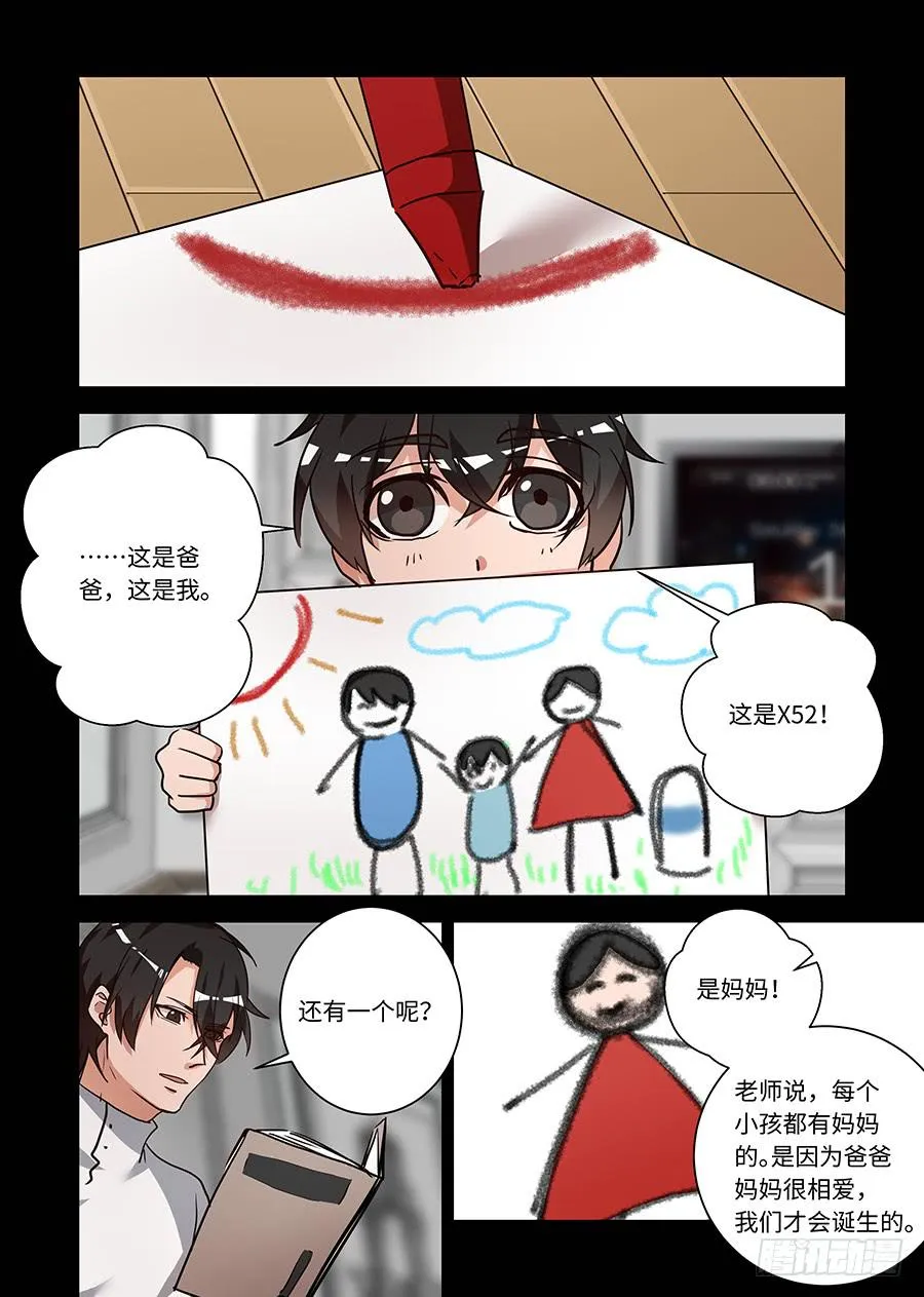 第二百一十四话:像以前那样 第1页