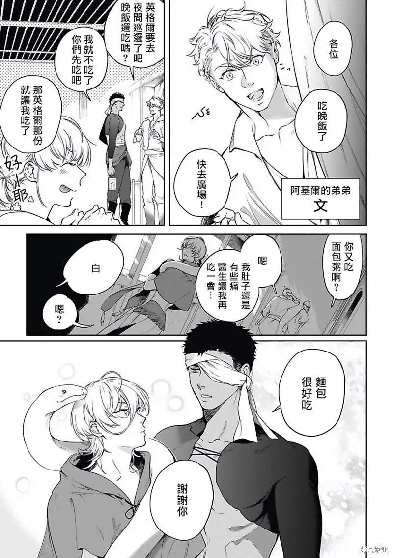 第02话 第6页