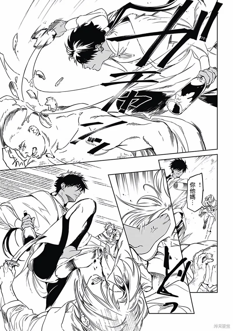 第01话 第6页