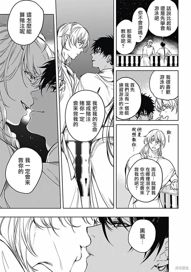 第01话 第20页