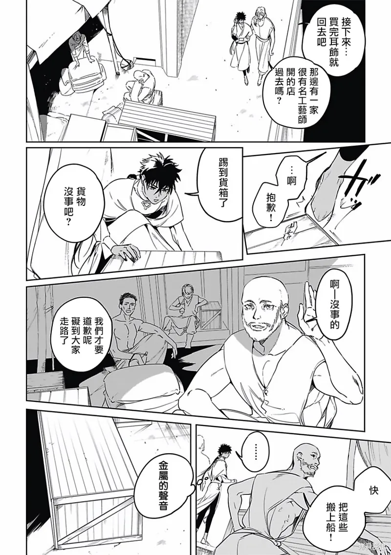 第01话 第25页