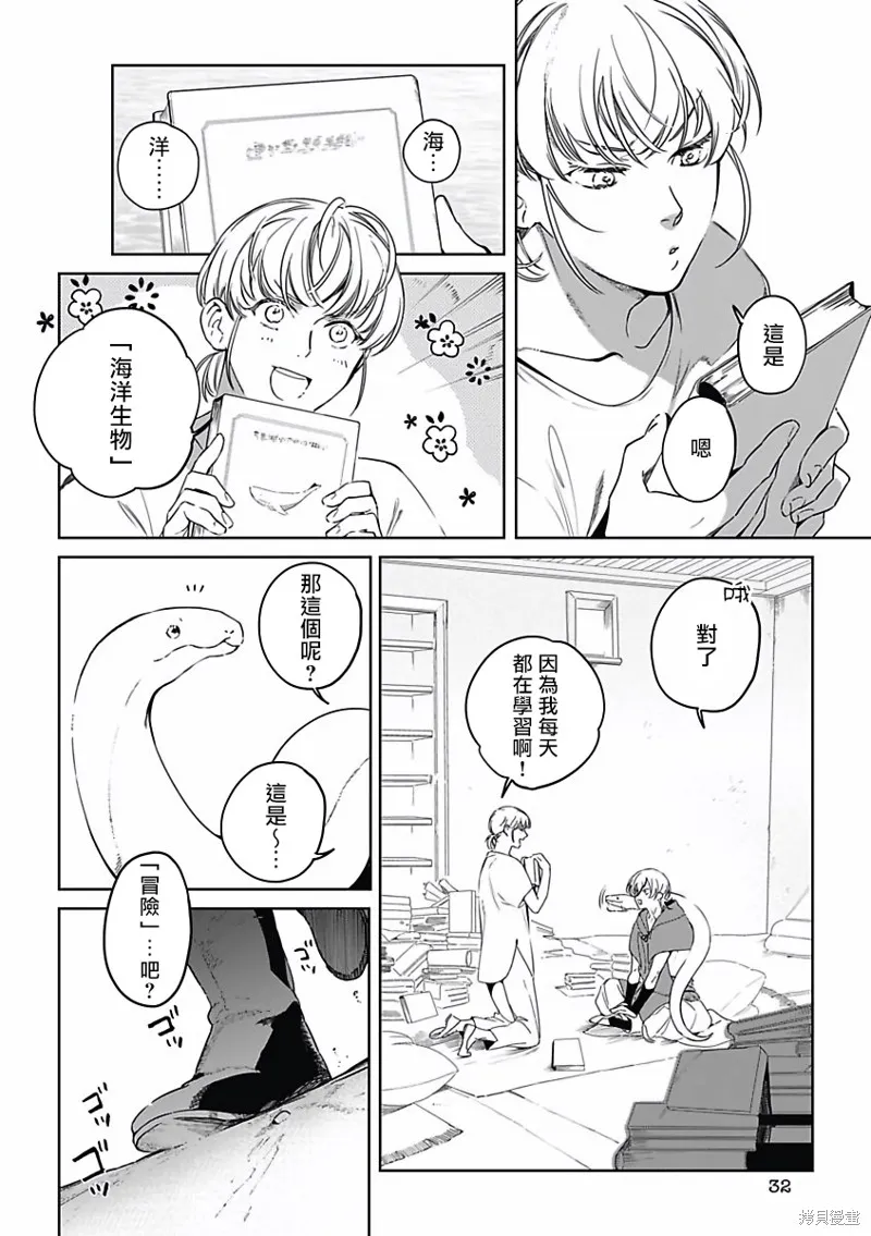 第01话 第31页