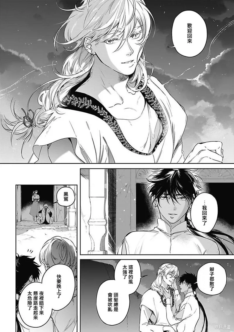 第04话 第15页