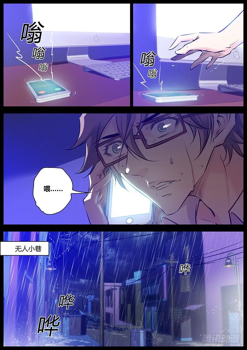 2.杨哲 第2页