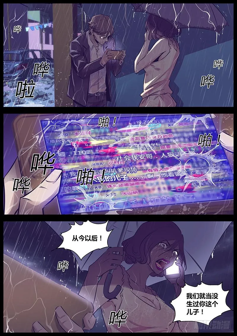 2.杨哲 第3页