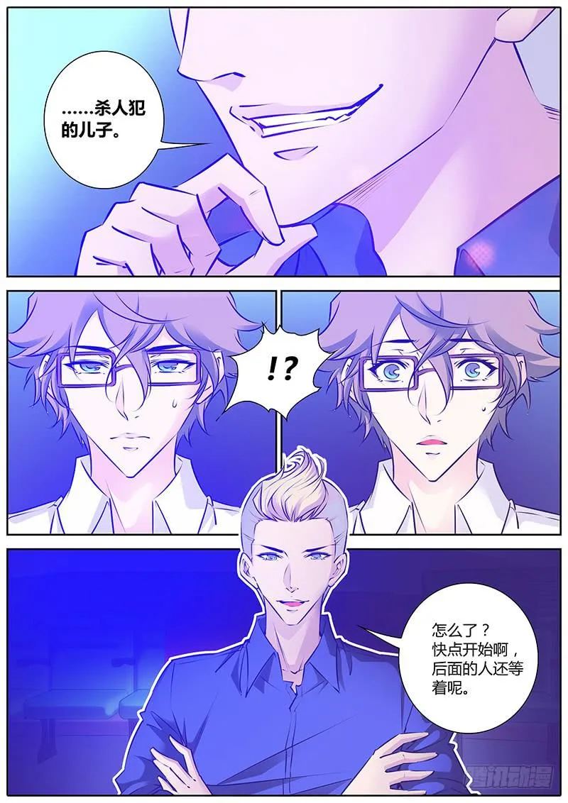 2.杨哲 第5页