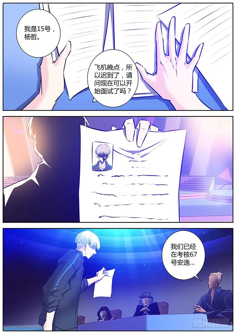 2.杨哲 第8页