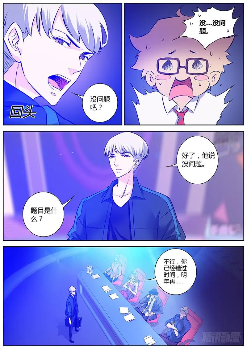2.杨哲 第9页