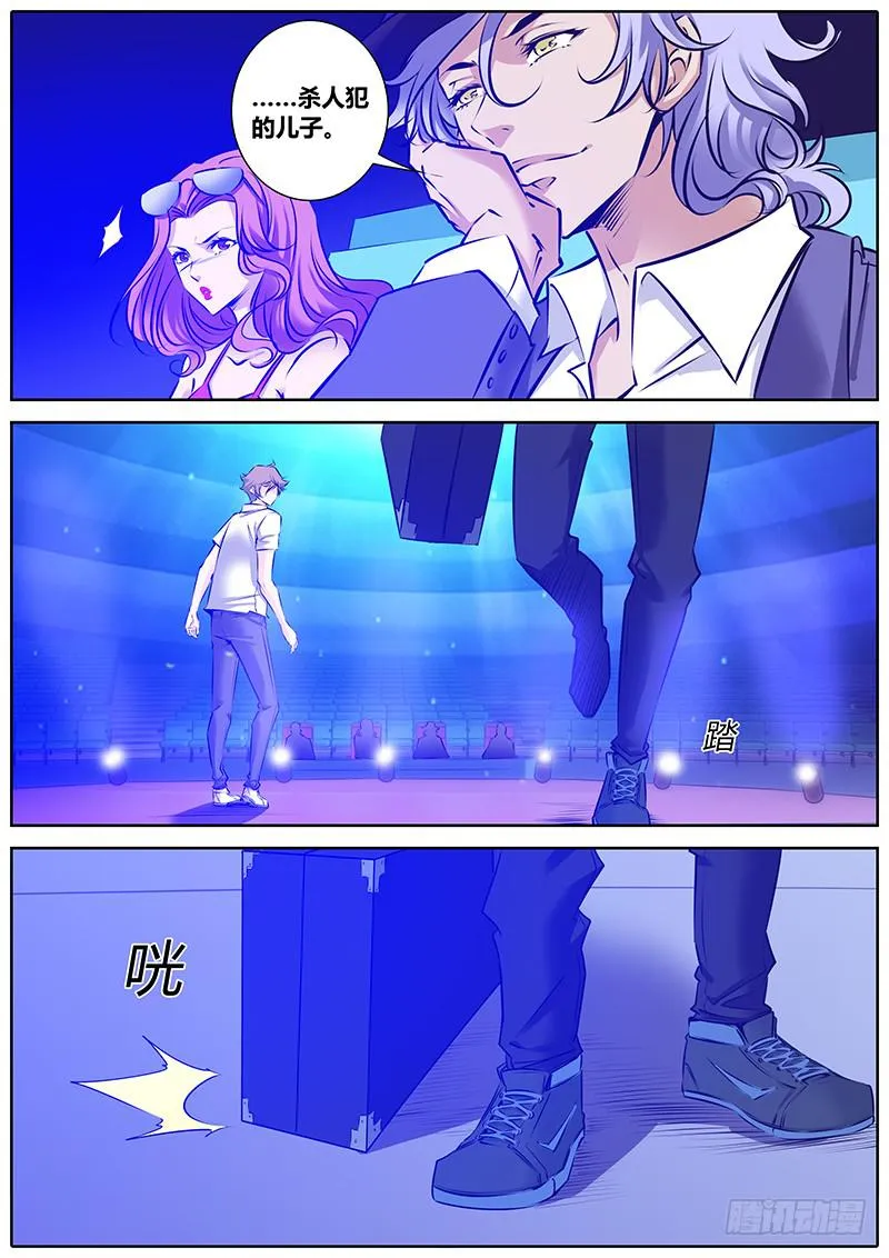 2.杨哲 第10页