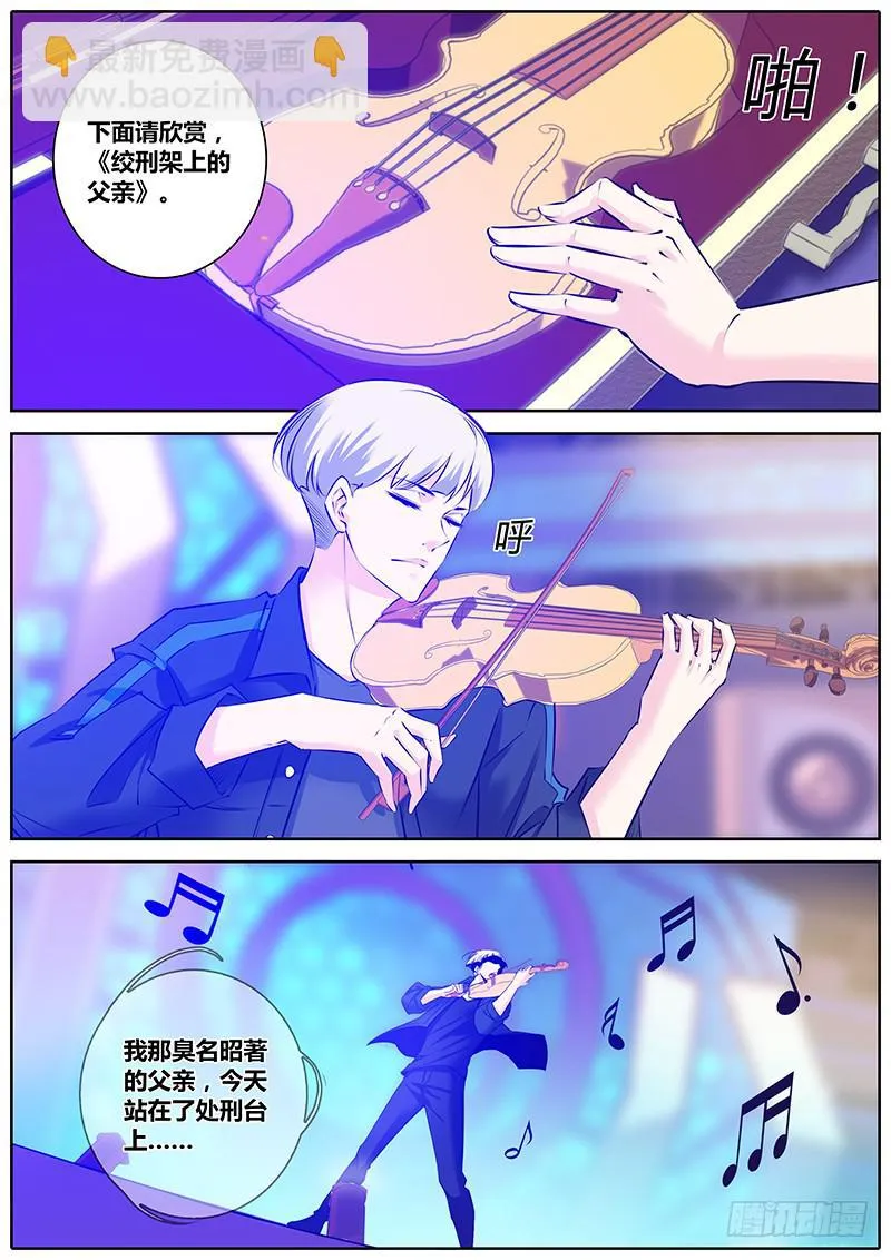 2.杨哲 第11页