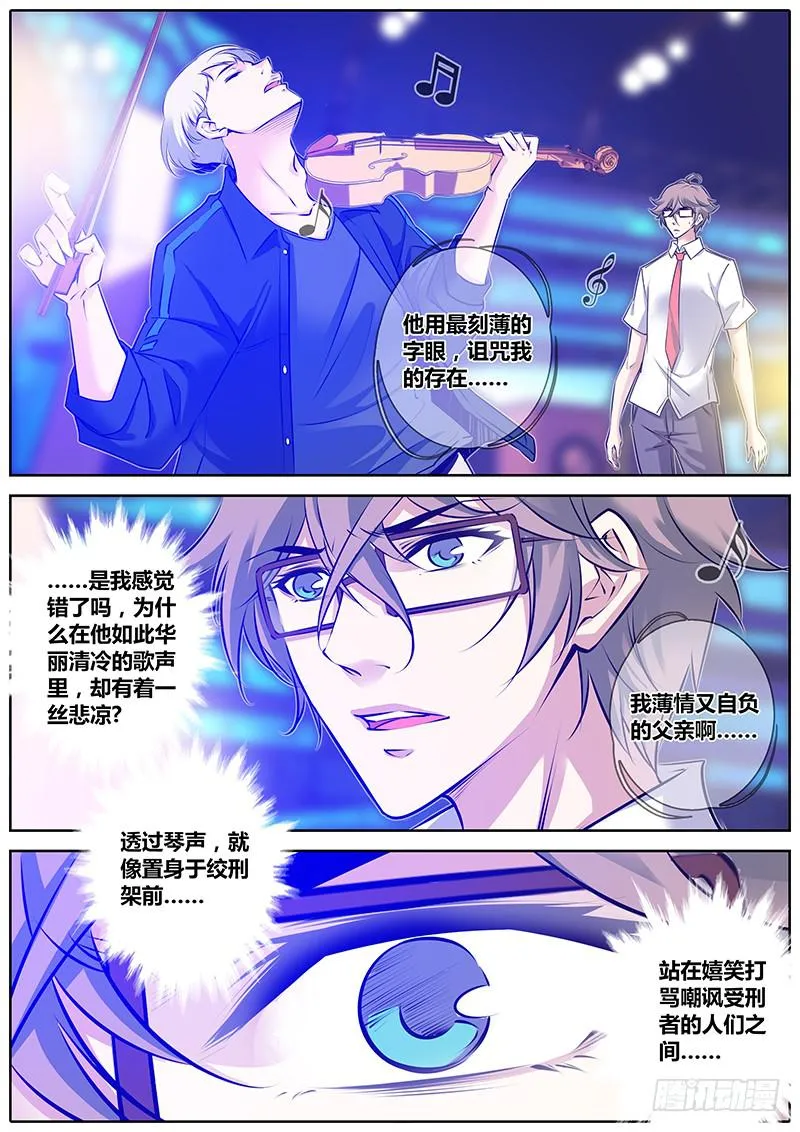 2.杨哲 第13页