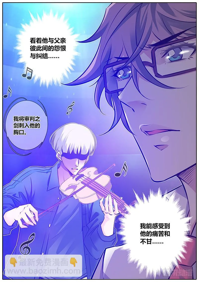 2.杨哲 第14页