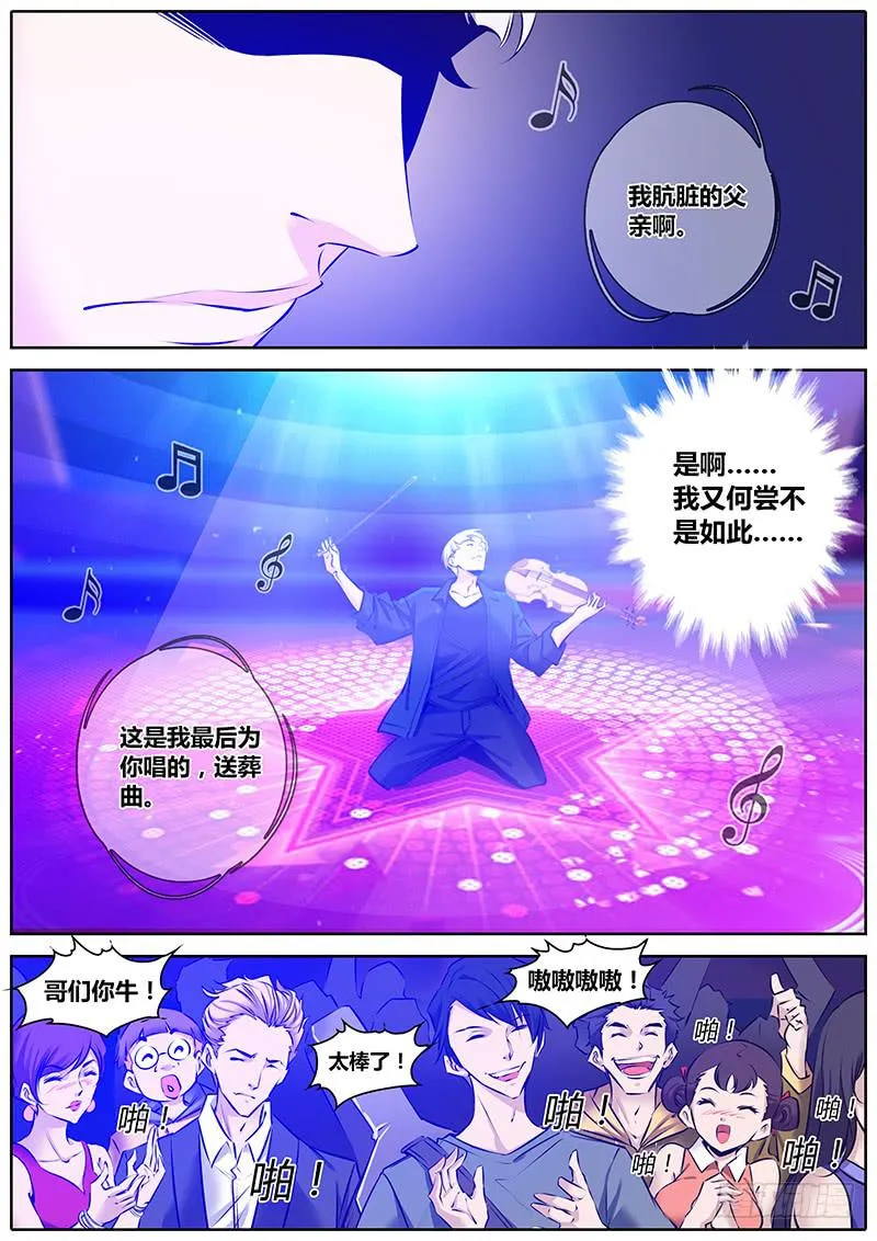 2.杨哲 第15页