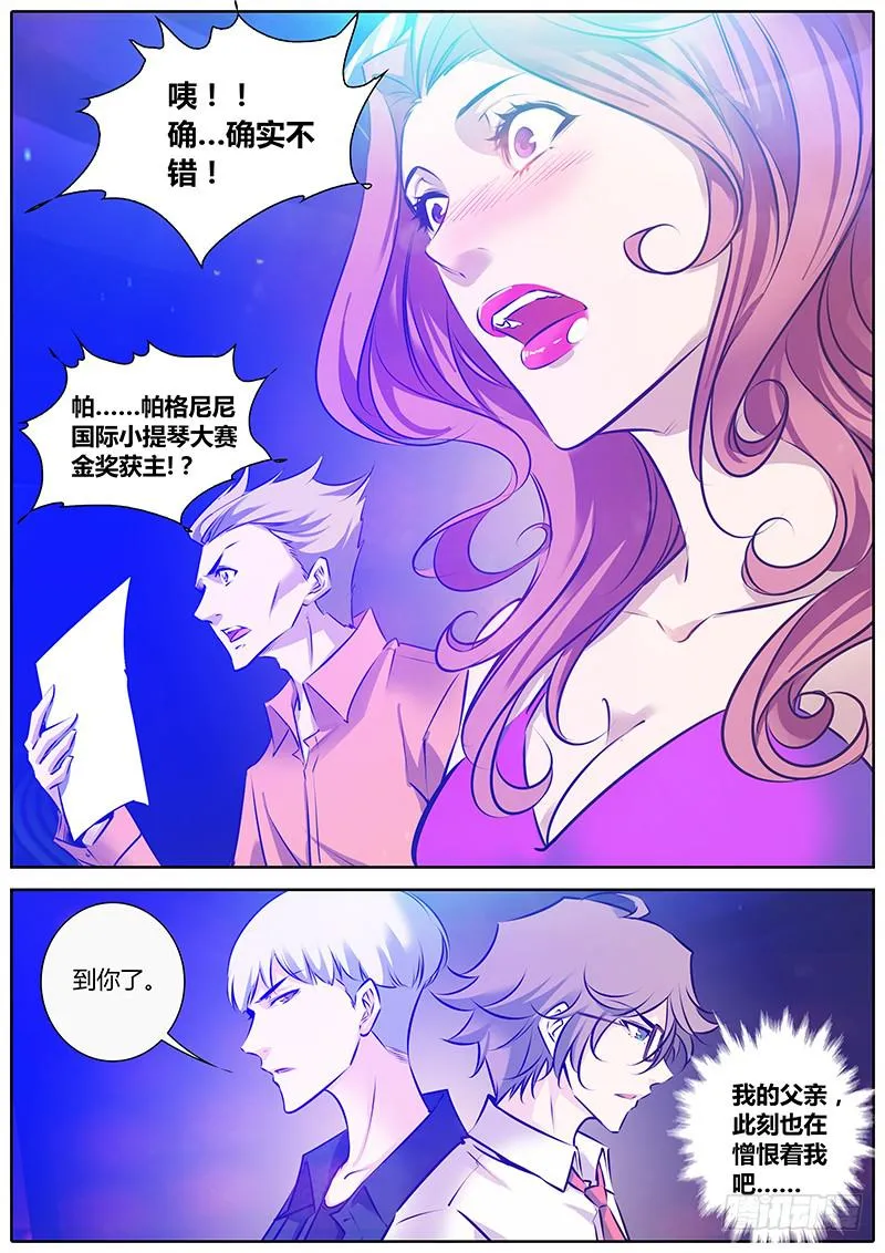 2.杨哲 第16页