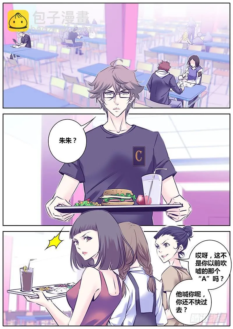 13.关系 第5页
