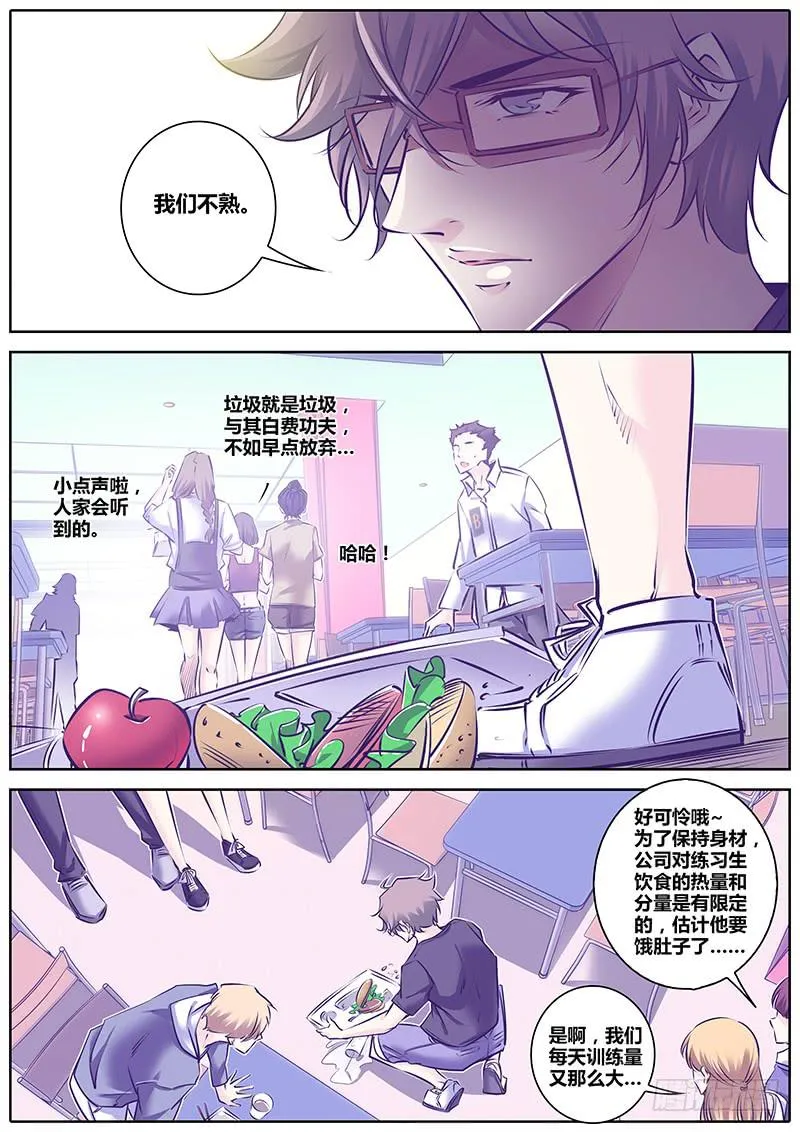 13.关系 第8页
