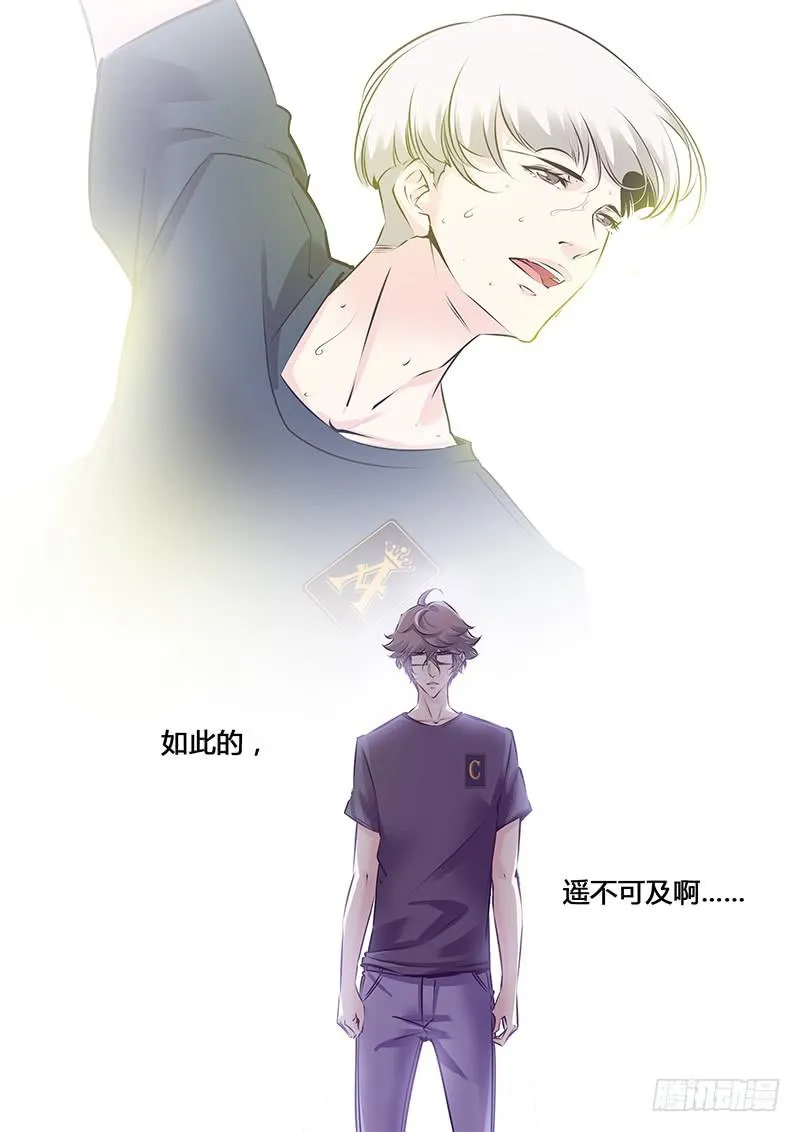 14.离开吧！ 第8页