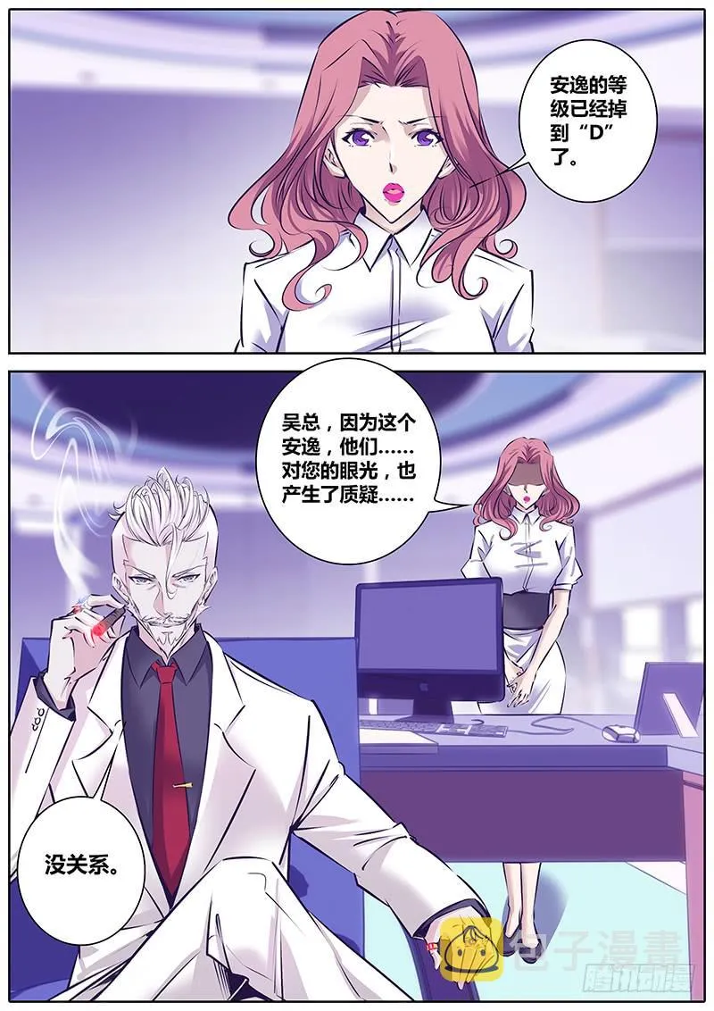14.离开吧！ 第9页