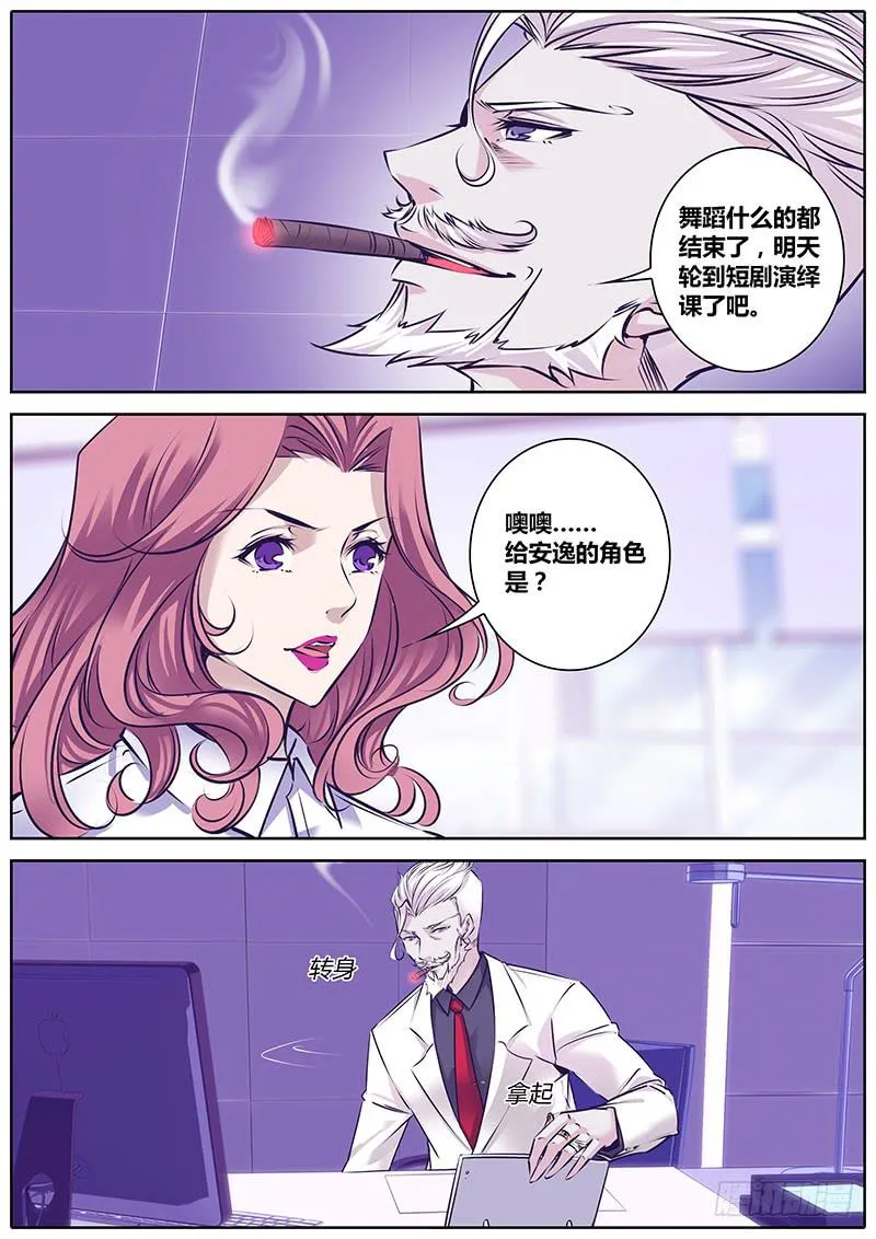 14.离开吧！ 第10页