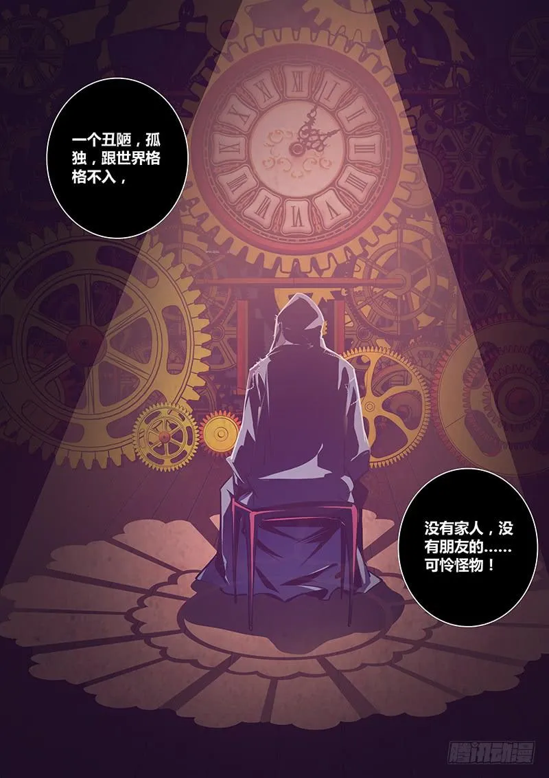 14.离开吧！ 第12页