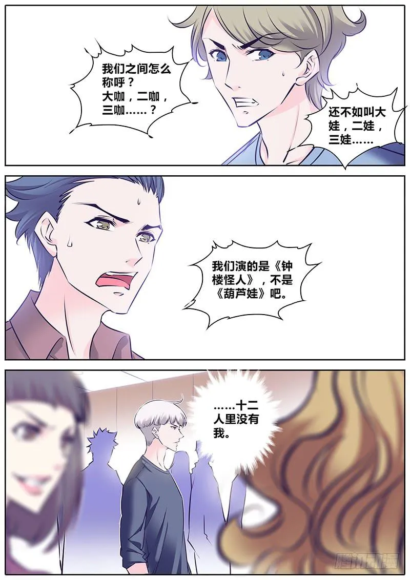 15.混乱 第9页
