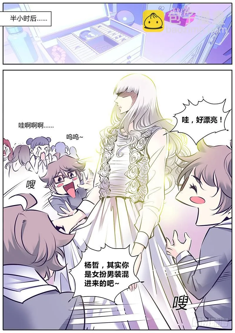 15.混乱 第12页