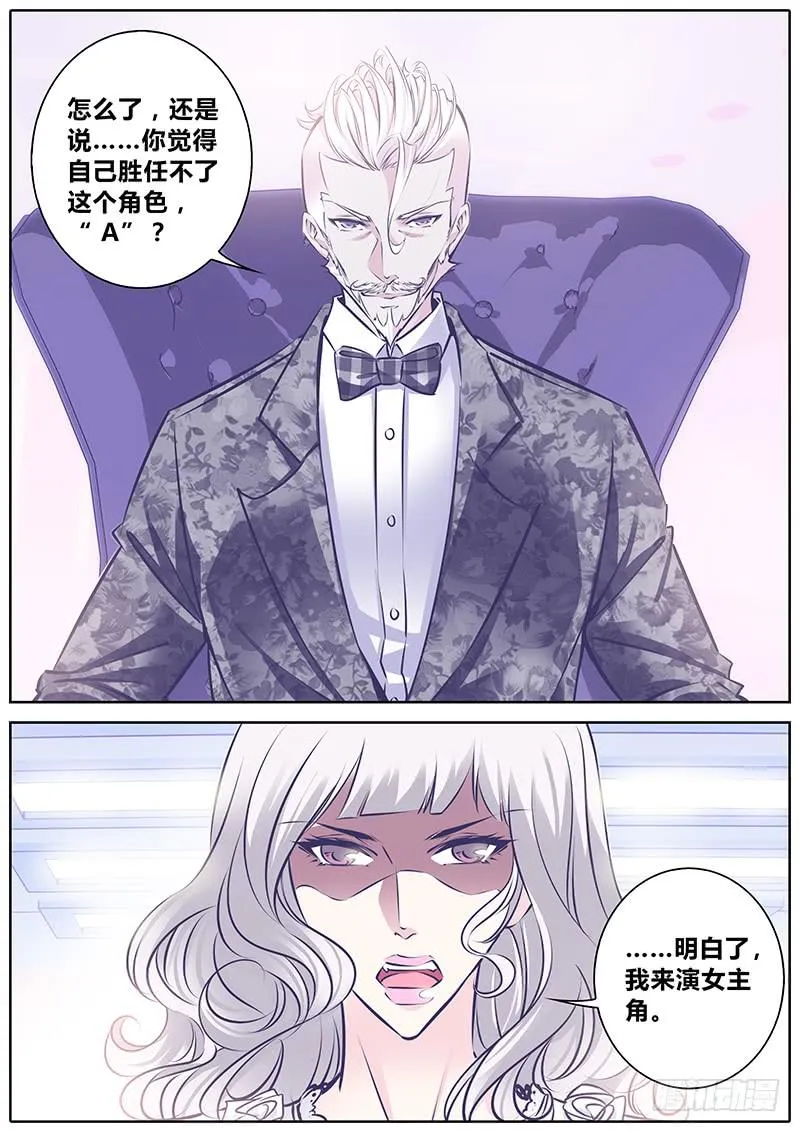 16.即兴表演 第3页