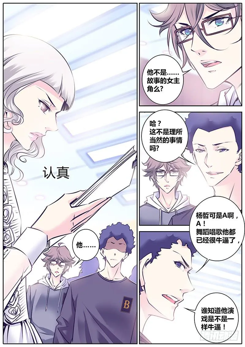 16.即兴表演 第11页