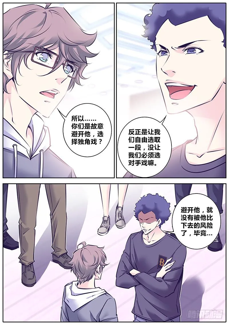 16.即兴表演 第12页