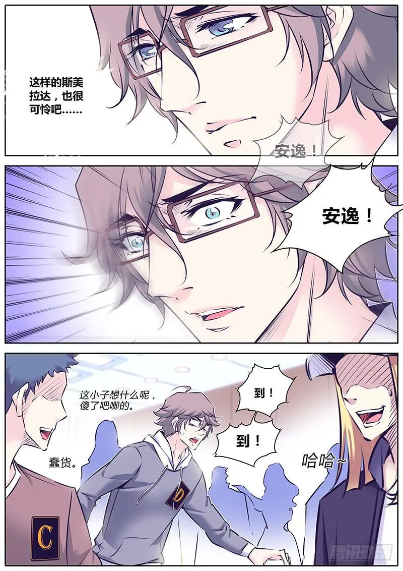 17.独角戏 第3页