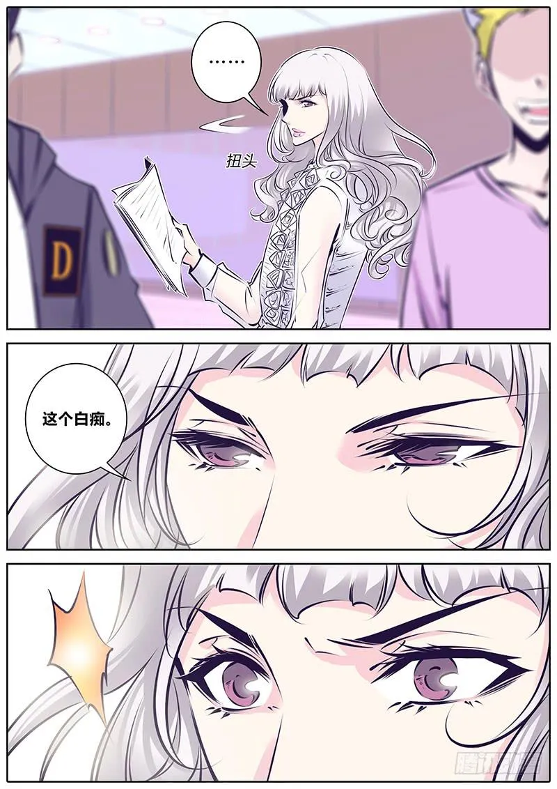 17.独角戏 第4页
