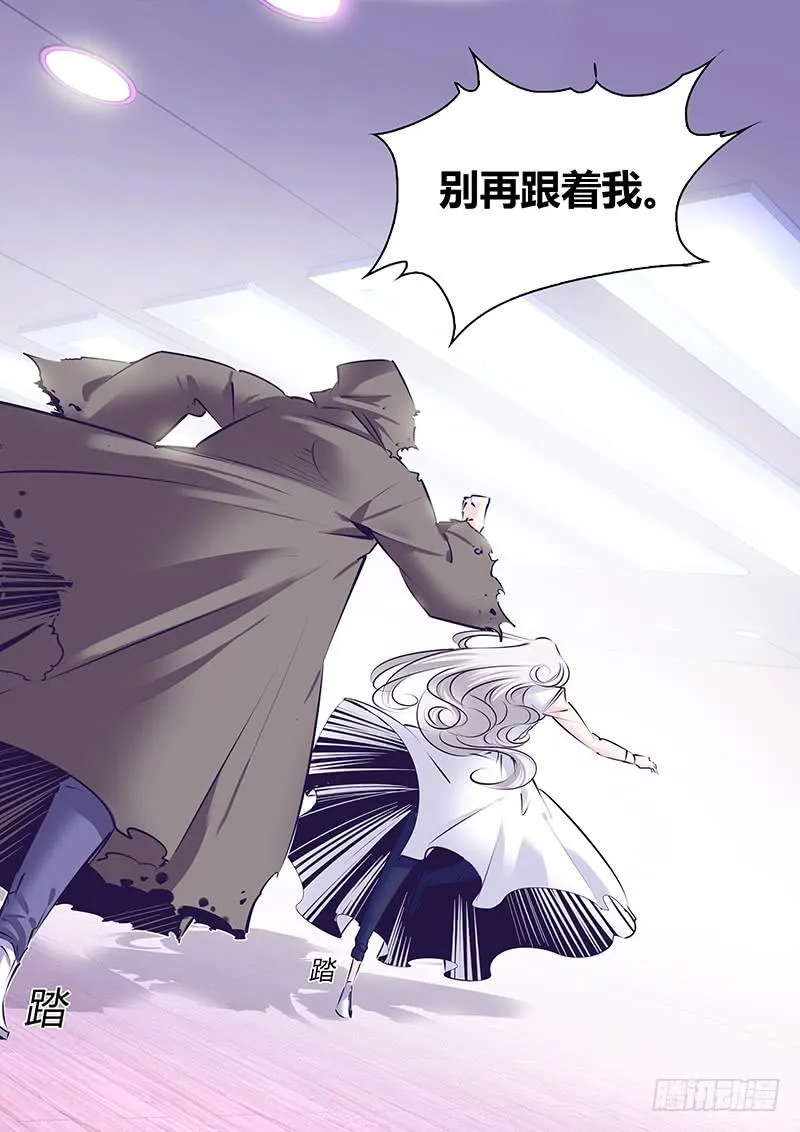 22.失控 第9页