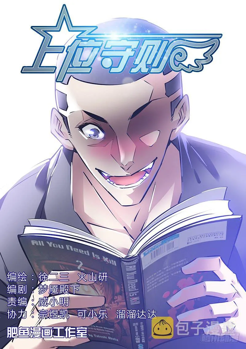 29.人设 第1页