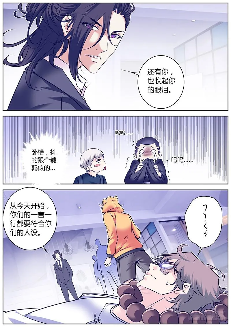 29.人设 第4页
