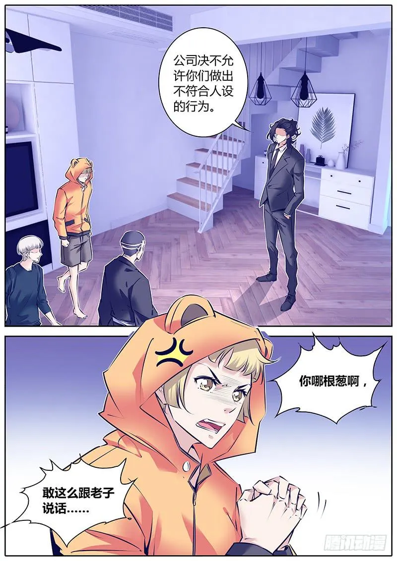 29.人设 第5页